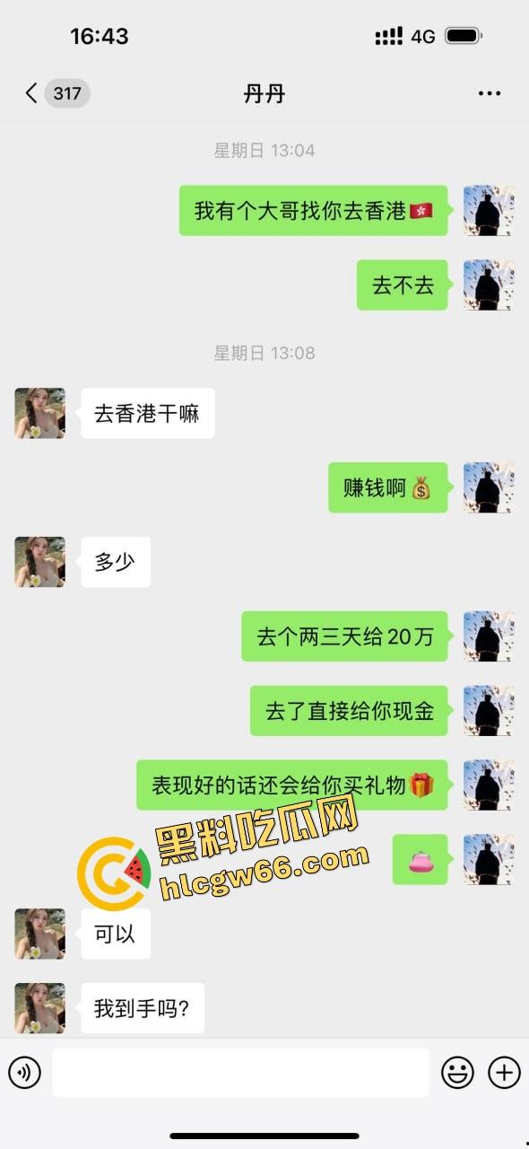 青岛骚逼『丹丹』干伴游卷走大哥30万跑路曝光，拿25万现金加5万转账陪睡一晚就跑路！  第20张