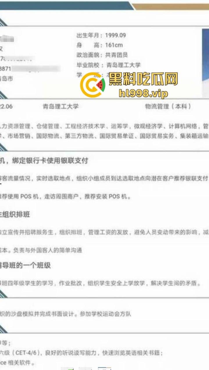 瓜友约炮安徽六安信息大学『孙甜甜』，日完才知是生化母体，幸好不是无套不然得一手HPV！  第1张