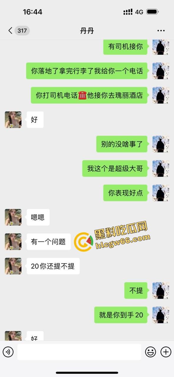 青岛骚逼『丹丹』干伴游卷走大哥30万跑路曝光，拿25万现金加5万转账陪睡一晚就跑路！  第23张