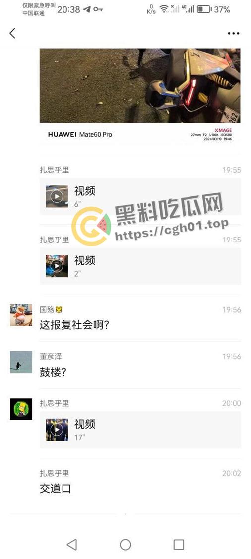 北京二环宽街路口兰博基尼连环撞人 死伤数十人 微博相关报道被封禁 男子疑似高官子弟 现场视频曝光  第8张