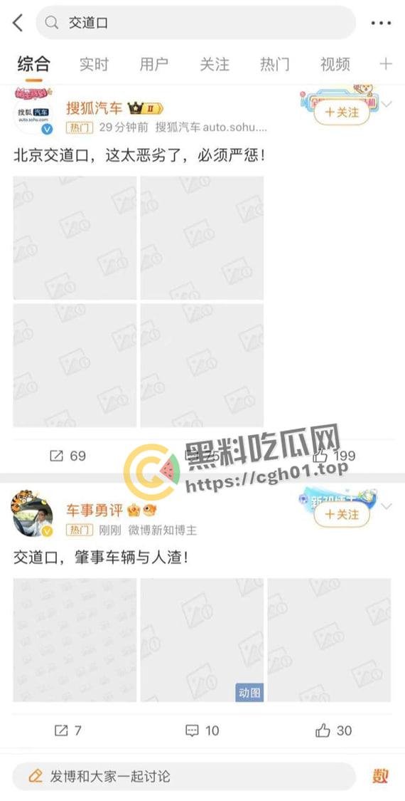 北京二环宽街路口兰博基尼连环撞人 死伤数十人 微博相关报道被封禁 男子疑似高官子弟 现场视频曝光  第10张