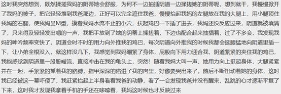 还在看假乱伦？全网真实案件独家爆料 海角有料社区【真实原创】结合AI黑科技不要太性福  第6张