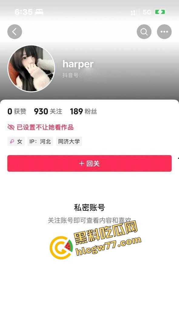上海同济大学嫩妹【刘思雨】欠前男友钱不还，最后靠卖身结婚抵债，这婚礼干脆叫赔偿仪式吧！  第1张