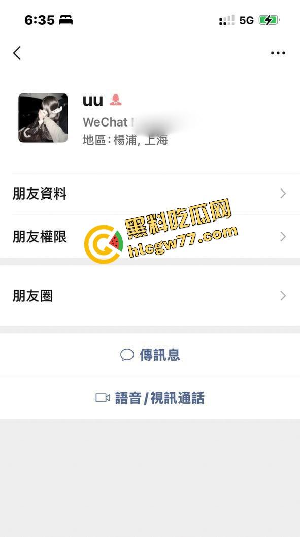 上海同济大学嫩妹【刘思雨】欠前男友钱不还，最后靠卖身结婚抵债，这婚礼干脆叫赔偿仪式吧！  第2张