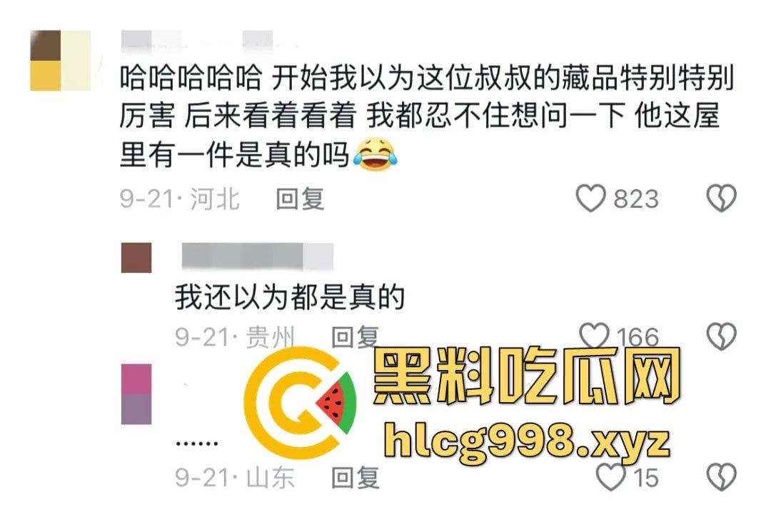 听泉鉴宝突然停播！资本整活儿还是炫富翻车？网友哭诉：电子榨菜没了，我的腿也没了！  第2张