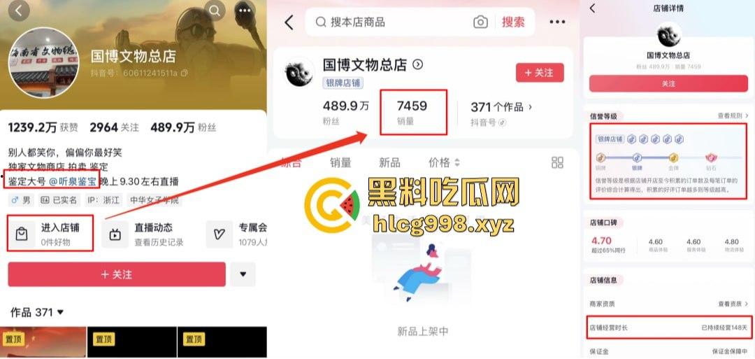 听泉鉴宝突然停播！资本整活儿还是炫富翻车？网友哭诉：电子榨菜没了，我的腿也没了！  第4张