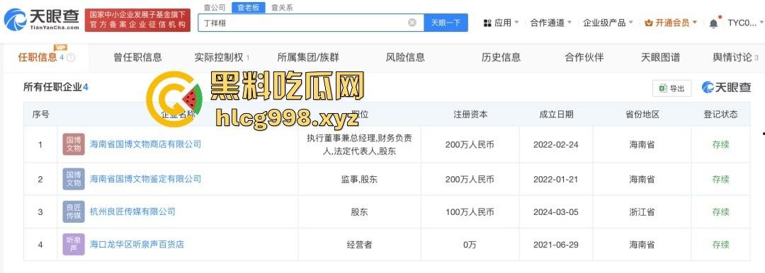 听泉鉴宝突然停播！资本整活儿还是炫富翻车？网友哭诉：电子榨菜没了，我的腿也没了！  第6张