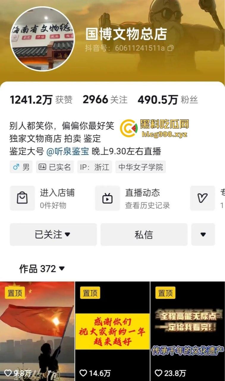 听泉鉴宝突然停播！资本整活儿还是炫富翻车？网友哭诉：电子榨菜没了，我的腿也没了！  第14张