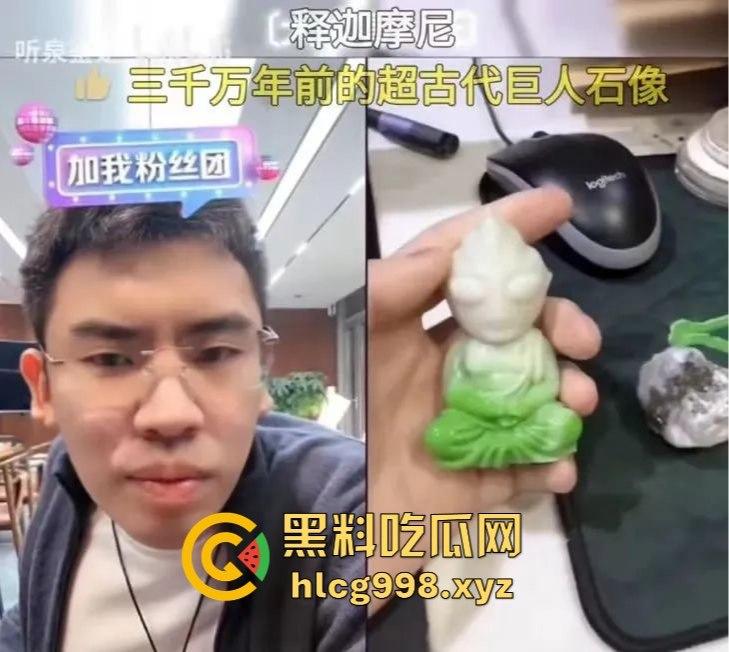 听泉鉴宝突然停播！资本整活儿还是炫富翻车？网友哭诉：电子榨菜没了，我的腿也没了！  第23张