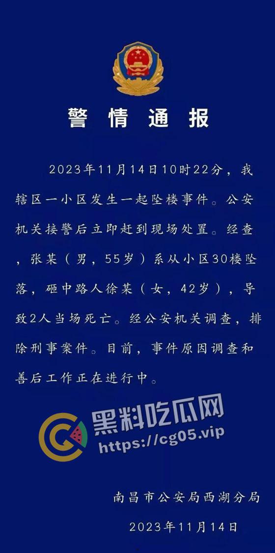 江西南昌 男子跳楼自杀砸死无辜路人 祸从天降 现场验尸画面曝光  第5张