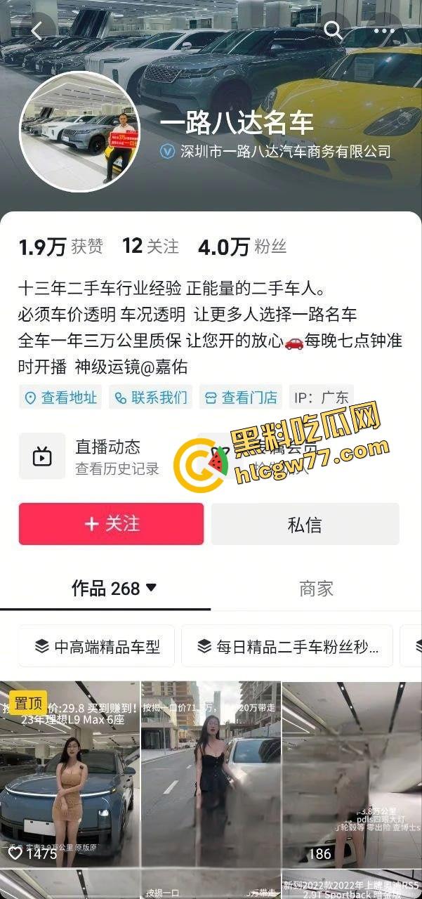 抖音骚鸡直播不穿打底裤，肥鲍晃来晃去勾魂摄魄，卖车还是卖骚？裤都脱了你卖我这车？  第1张