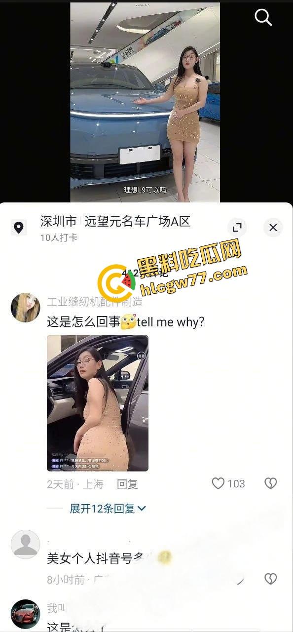 抖音骚鸡直播不穿打底裤，肥鲍晃来晃去勾魂摄魄，卖车还是卖骚？裤都脱了你卖我这车？  第2张