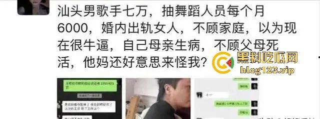 汕头知名男歌手【七万】出轨实锤！原配抓小三怒薅头发，七万护小三被骂软饭男！  第1张