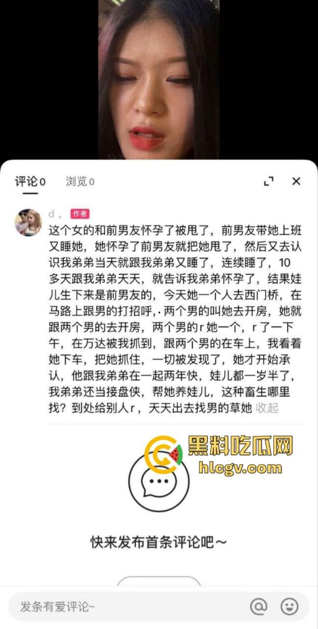 四川内江骚婊张薇怀孕被甩找老实人接盘 婚后偷吃不改 卖逼被发现瞒不过去了  第1张