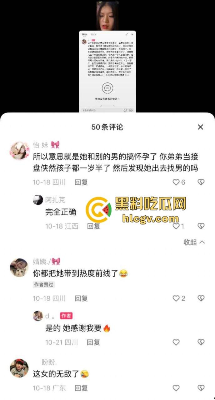 四川内江骚婊张薇怀孕被甩找老实人接盘 婚后偷吃不改 卖逼被发现瞒不过去了  第2张