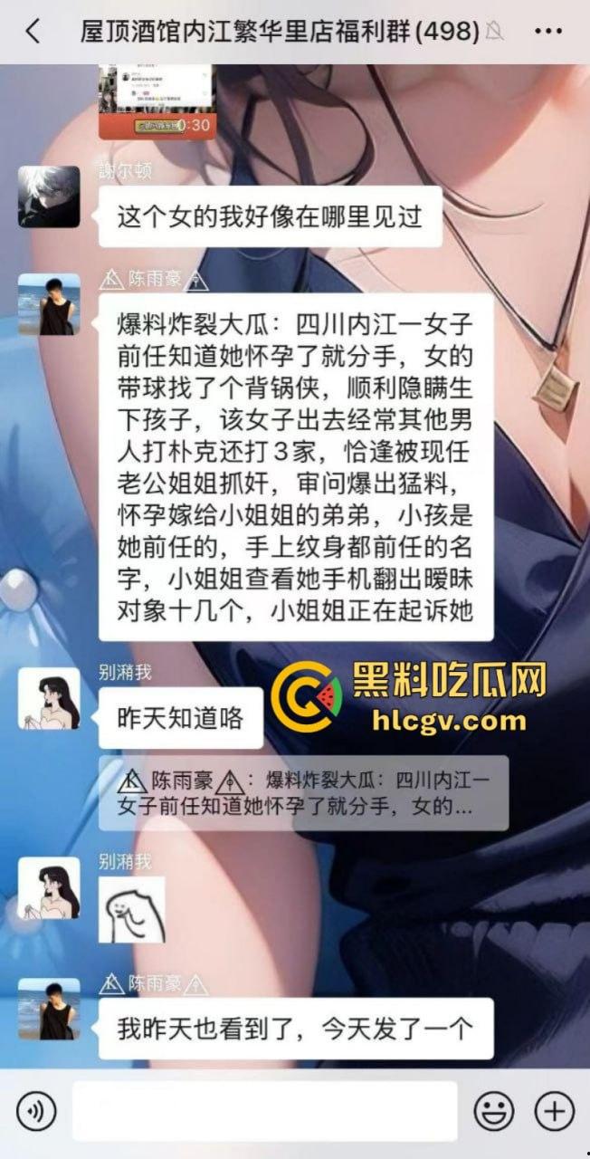 四川内江骚婊张薇怀孕被甩找老实人接盘 婚后偷吃不改 卖逼被发现瞒不过去了  第4张