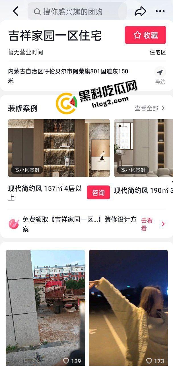 热门大瓜！呼伦贝尔阿荣旗战地 小情侣半夜货车边野战 后入爆操时被偷拍 全网疯传！  第2张