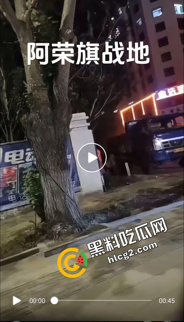 热门大瓜！呼伦贝尔阿荣旗战地 小情侣半夜货车边野战 后入爆操时被偷拍 全网疯传！  第9张