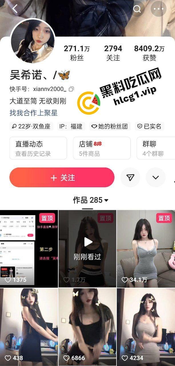 快手271万粉丝大网红『吴希诺』榜一大哥 1对1福利自慰课程 遭泄密流出！  第1张