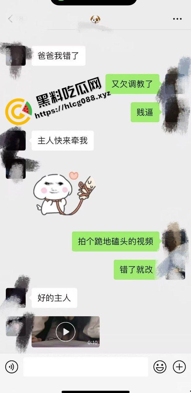 主人各种调教理工学院女学生，线上网调聊骚认错跪地磕头认罪，线下像狗一样牵着SM爬行！  第1张