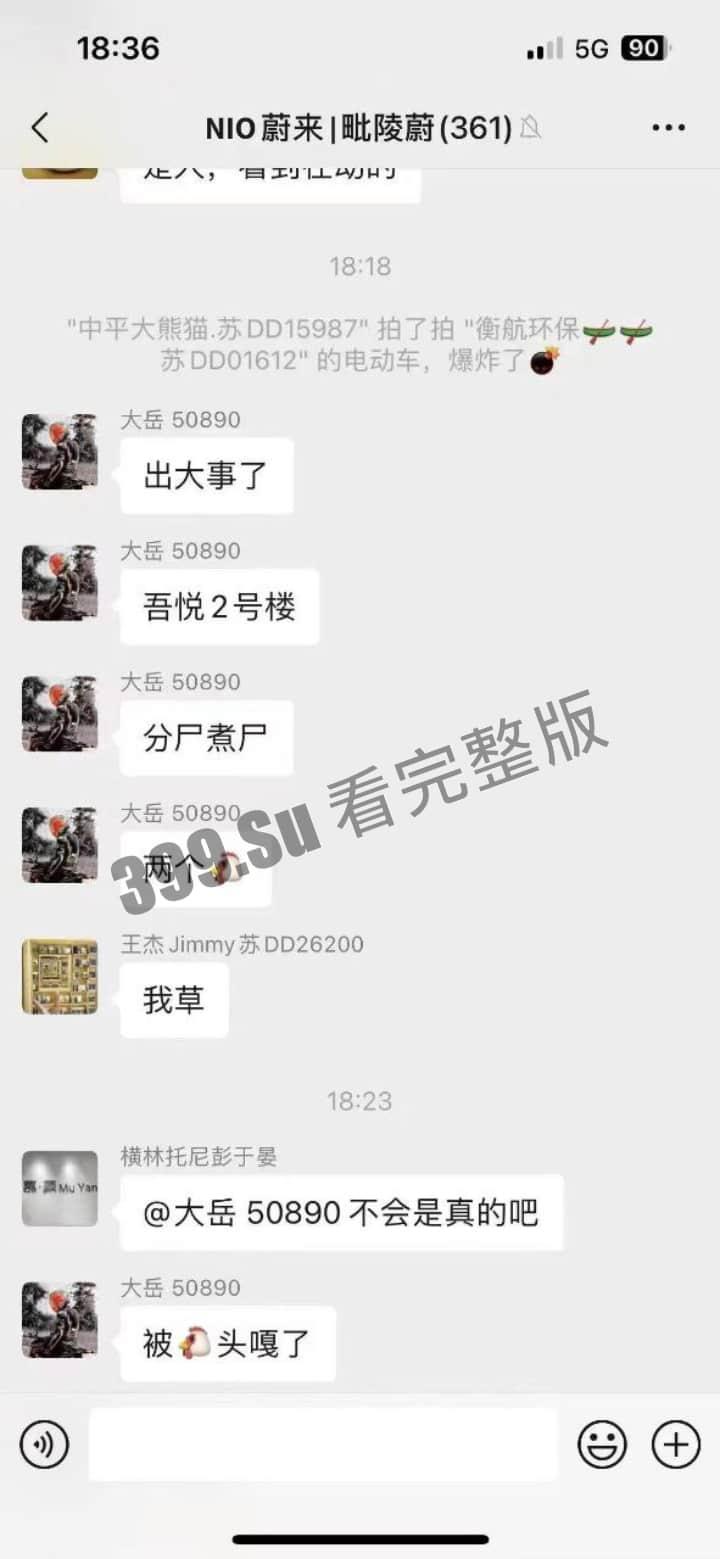 网传江苏常州分尸案细节，恐怖如斯！！现场竟然……  第1张