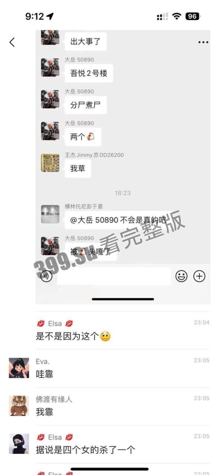 网传江苏常州分尸案细节，恐怖如斯！！现场竟然……  第6张