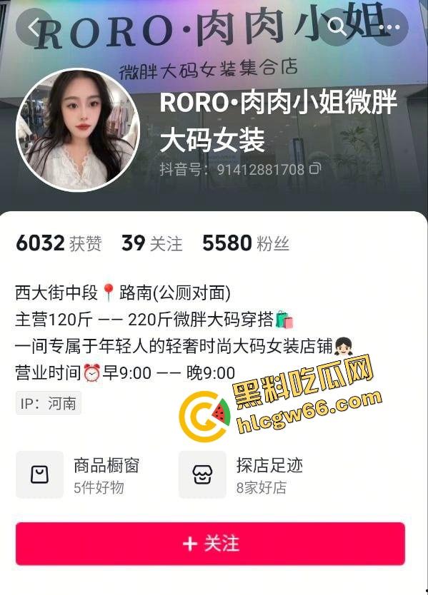 抖音大码女装博主【PORO肉肉小姐】出轨被爆，证据全放眼前嘴硬死不承认，硬把自己演成了奥斯卡级赢家！  第1张