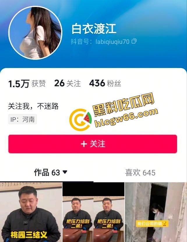 抖音大码女装博主【PORO肉肉小姐】出轨被爆，证据全放眼前嘴硬死不承认，硬把自己演成了奥斯卡级赢家！  第2张
