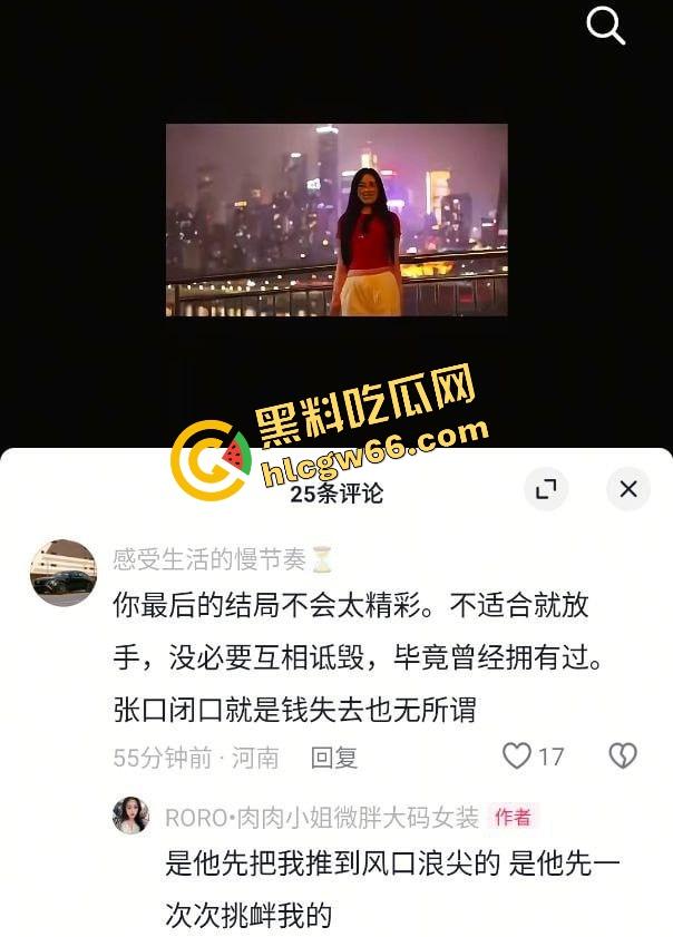 抖音大码女装博主【PORO肉肉小姐】出轨被爆，证据全放眼前嘴硬死不承认，硬把自己演成了奥斯卡级赢家！  第3张