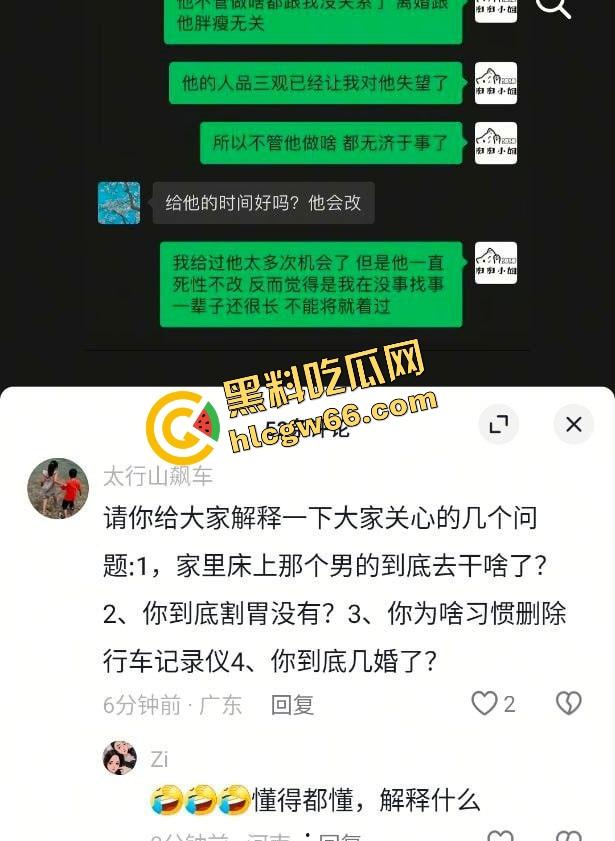 抖音大码女装博主【PORO肉肉小姐】出轨被爆，证据全放眼前嘴硬死不承认，硬把自己演成了奥斯卡级赢家！  第4张