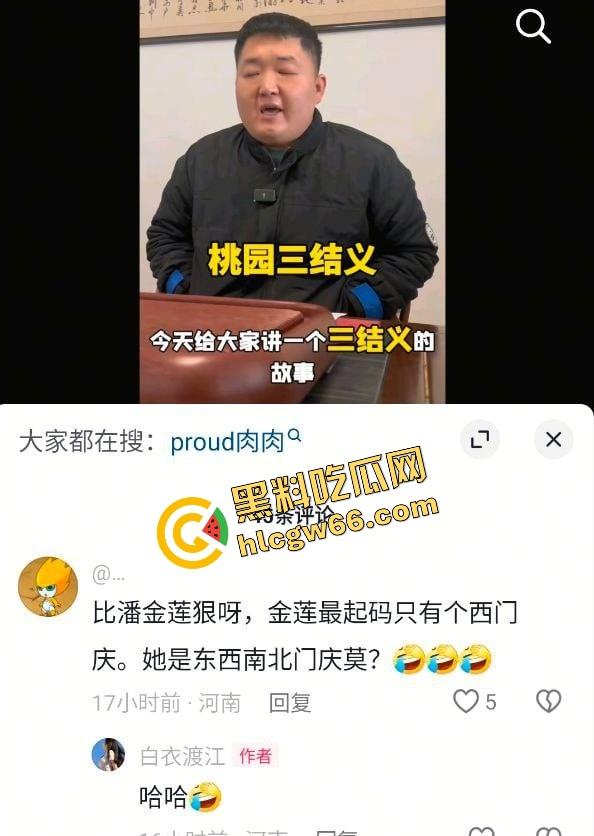 抖音大码女装博主【PORO肉肉小姐】出轨被爆，证据全放眼前嘴硬死不承认，硬把自己演成了奥斯卡级赢家！  第5张