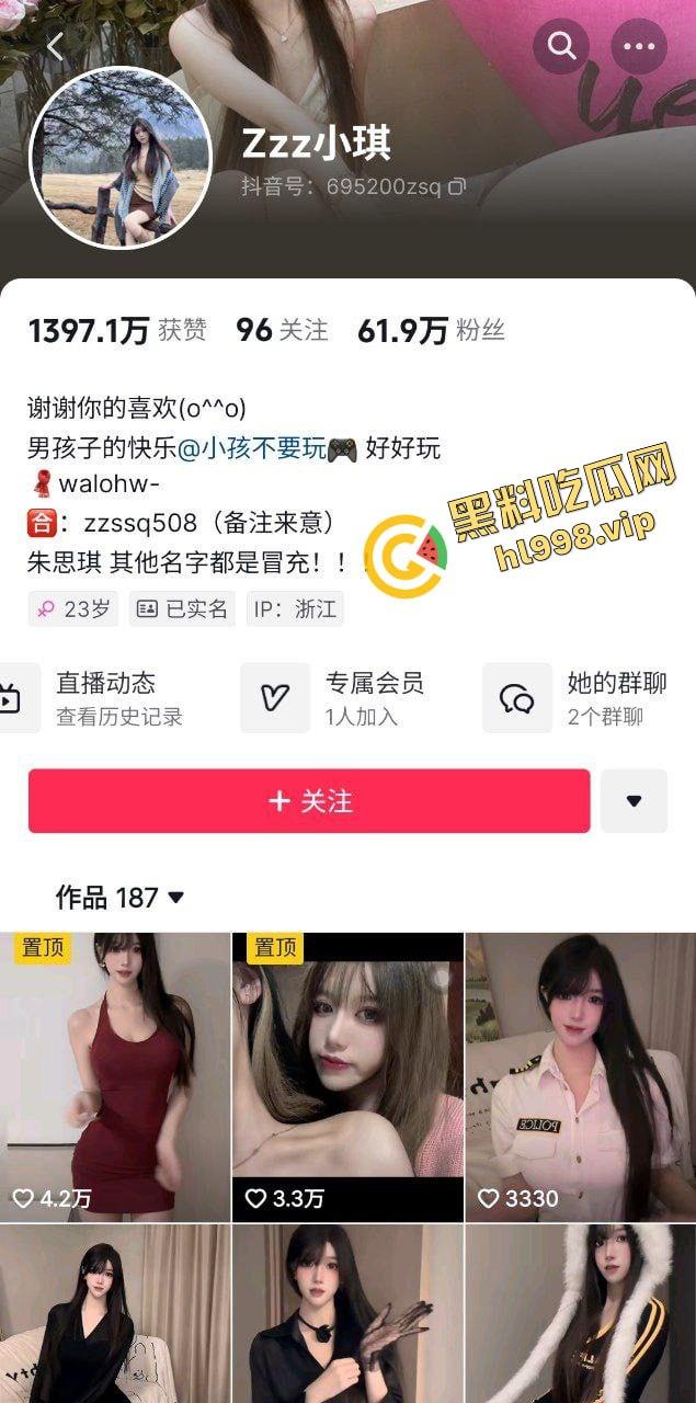 抖音62万粉骚贱御姐『朱思琪』完美炮架 金主约操对镜后入 销魂表情淫荡至极！独家曝光流出！  第1张