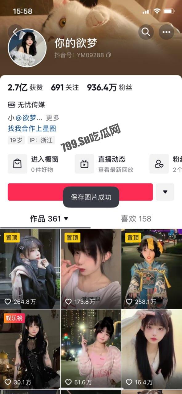 抖音 「你的欲梦」 千万级别粉丝主播 直播真空露乳  第2张