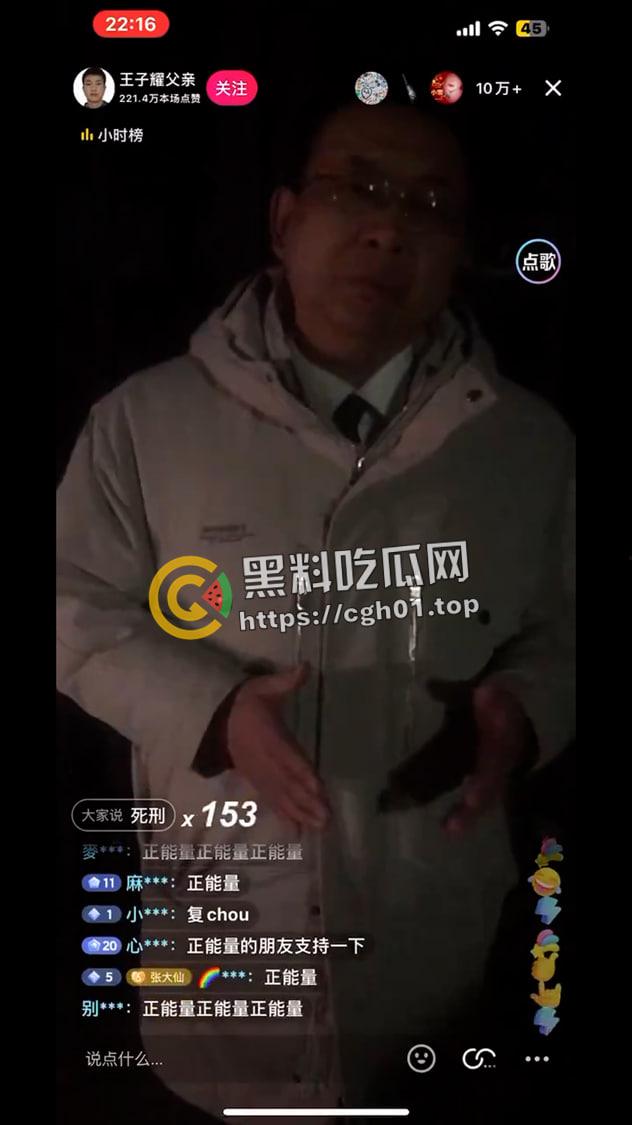 河北邯郸【王子耀】案件后续！相关直播间被封 疑似有家长协助 死者脑部CT流出被打稀烂 疑点重重  第8张