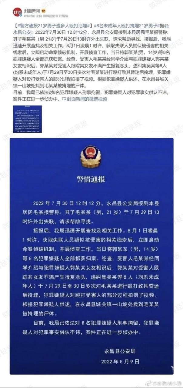 河北邯郸【王子耀】案件后续！相关直播间被封 疑似有家长协助 死者脑部CT流出被打稀烂 疑点重重  第15张