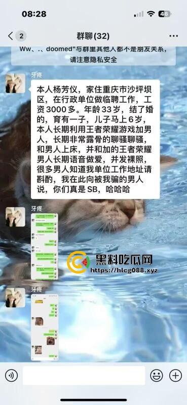 重庆沙坪坝区淫妇【杨芳仪】王者荣耀玩安琪拉勾汉子开操，老公气炸甩出聊天屌穴视频，这浪货一把年纪还挺骚！  第1张