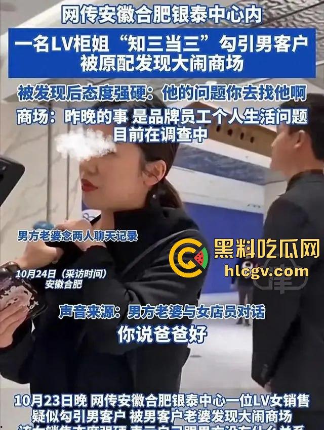 合肥LV事件后续！原配开直播澄清：已与渣男离婚，揭秘他和柜姐搞在一起的细节！  第1张