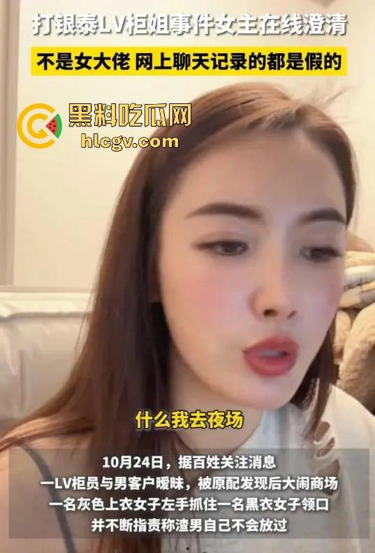 合肥LV事件后续！原配开直播澄清：已与渣男离婚，揭秘他和柜姐搞在一起的细节！  第5张