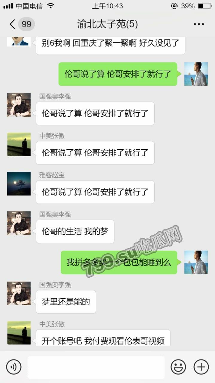 新瓜上市 东航空姐被爆陪睡 叫价 8 万一晚！视频流出  第7张