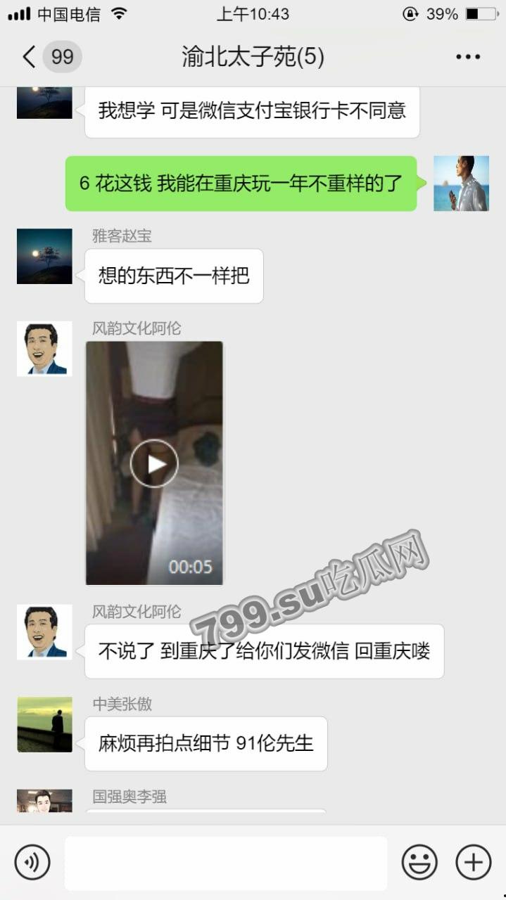 新瓜上市 东航空姐被爆陪睡 叫价 8 万一晚！视频流出  第9张