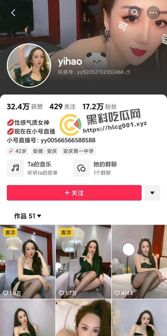抖音网红【yihao】榜一大哥定制特辑 少妇感十足的骚鸡 金钱掰开的小穴水就是多啊  第1张