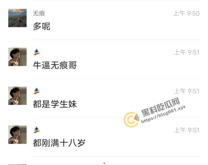 老男人果然都爱萝莉，这不妹子才刚过十八岁就被老男人得逞了！朋友圈发布实战流程：尾随—搭讪—买零食—开房—破处！  第3张