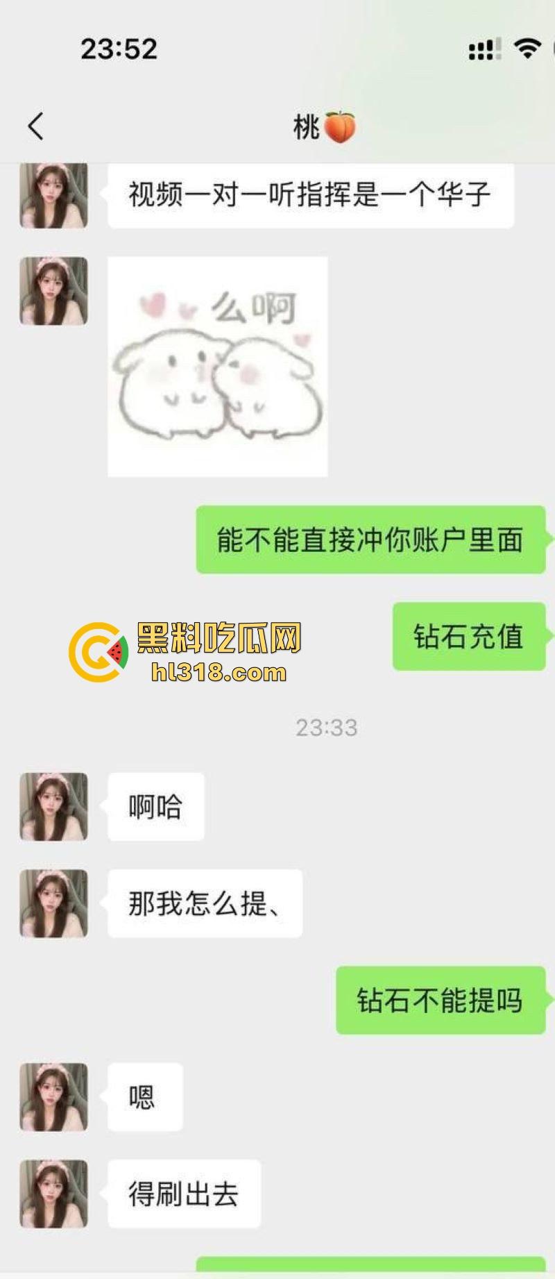 土豪大哥豪掷3000大洋拿下抖音小网红定制视频，摆出各种羞耻姿势，大胆展示傲人双峰！  第4张