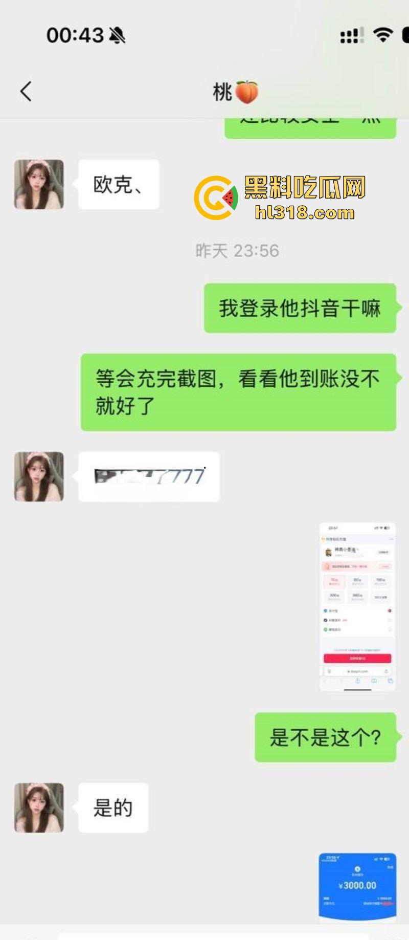 土豪大哥豪掷3000大洋拿下抖音小网红定制视频，摆出各种羞耻姿势，大胆展示傲人双峰！  第10张