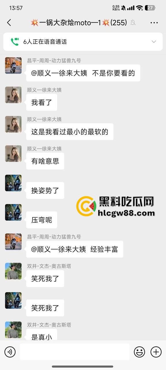 王牌飞行员申请出战，瓜友粉丝看10分钟撸射4次，微信群直播撸到见红，这是生理极限挑战？  第5张