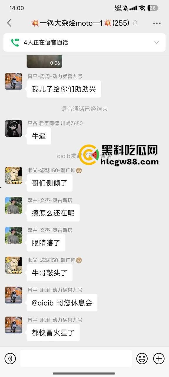 王牌飞行员申请出战，瓜友粉丝看10分钟撸射4次，微信群直播撸到见红，这是生理极限挑战？  第7张