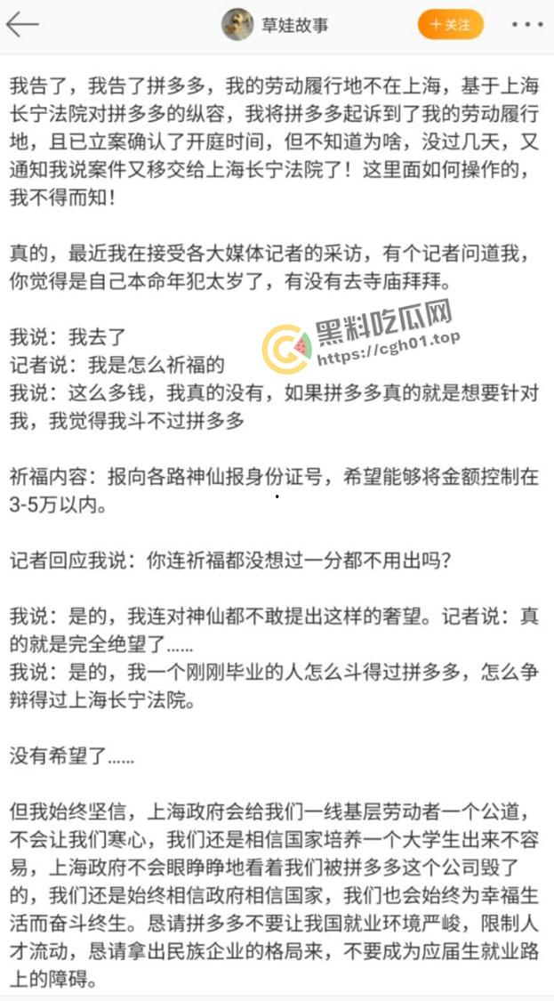拼多多竞业协议逼死女大学生!全网公关假装无事发生  事件详细梳理看看大厂是如何吃人不吐骨头 第5张