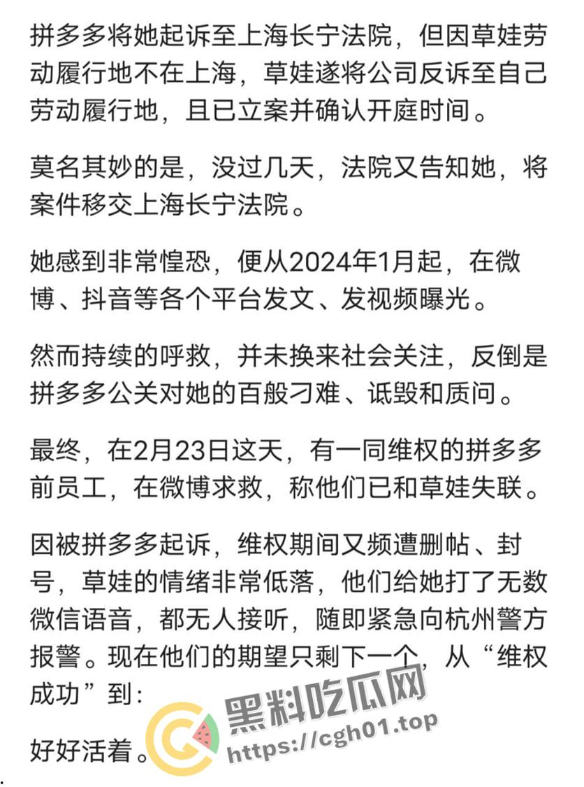 拼多多竞业协议逼死女大学生!全网公关假装无事发生  事件详细梳理看看大厂是如何吃人不吐骨头 第7张