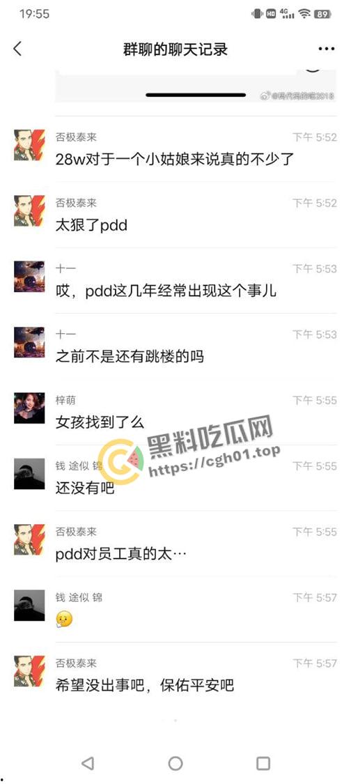 拼多多竞业协议逼死女大学生!全网公关假装无事发生  事件详细梳理看看大厂是如何吃人不吐骨头 第10张