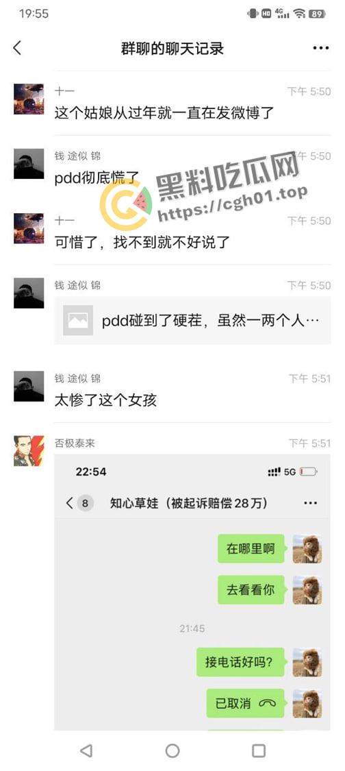 拼多多竞业协议逼死女大学生!全网公关假装无事发生  事件详细梳理看看大厂是如何吃人不吐骨头 第11张